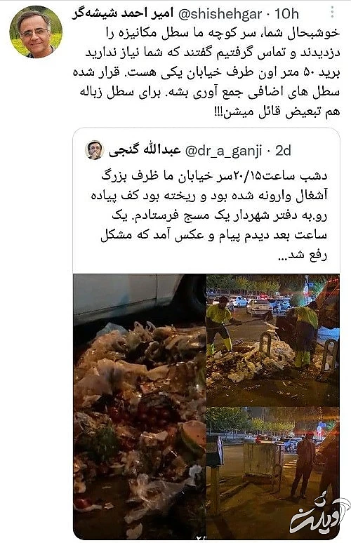 گنجی: با یک پیامک مشکلم را حل کردند! گنجی: با یک پیامک مشکلم را حل کردند!